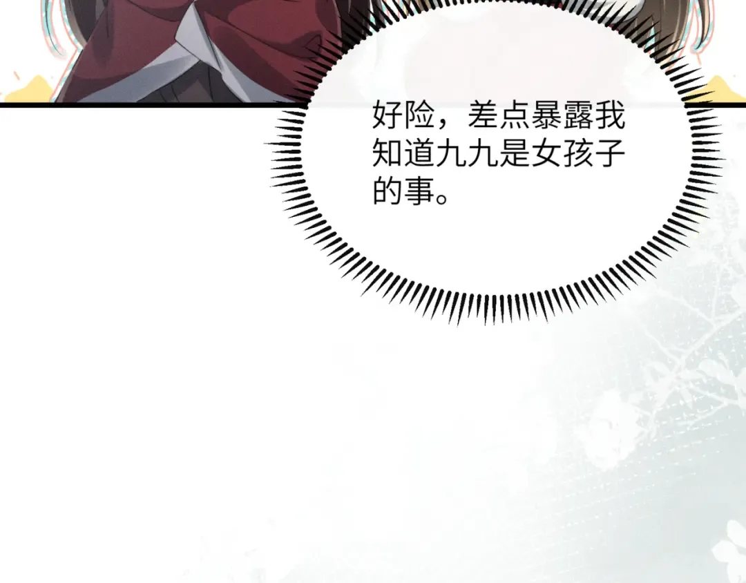 第54话 永乐公主 第50页