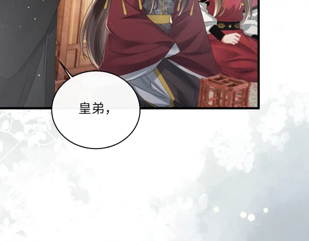 第54话 永乐公主 第52页