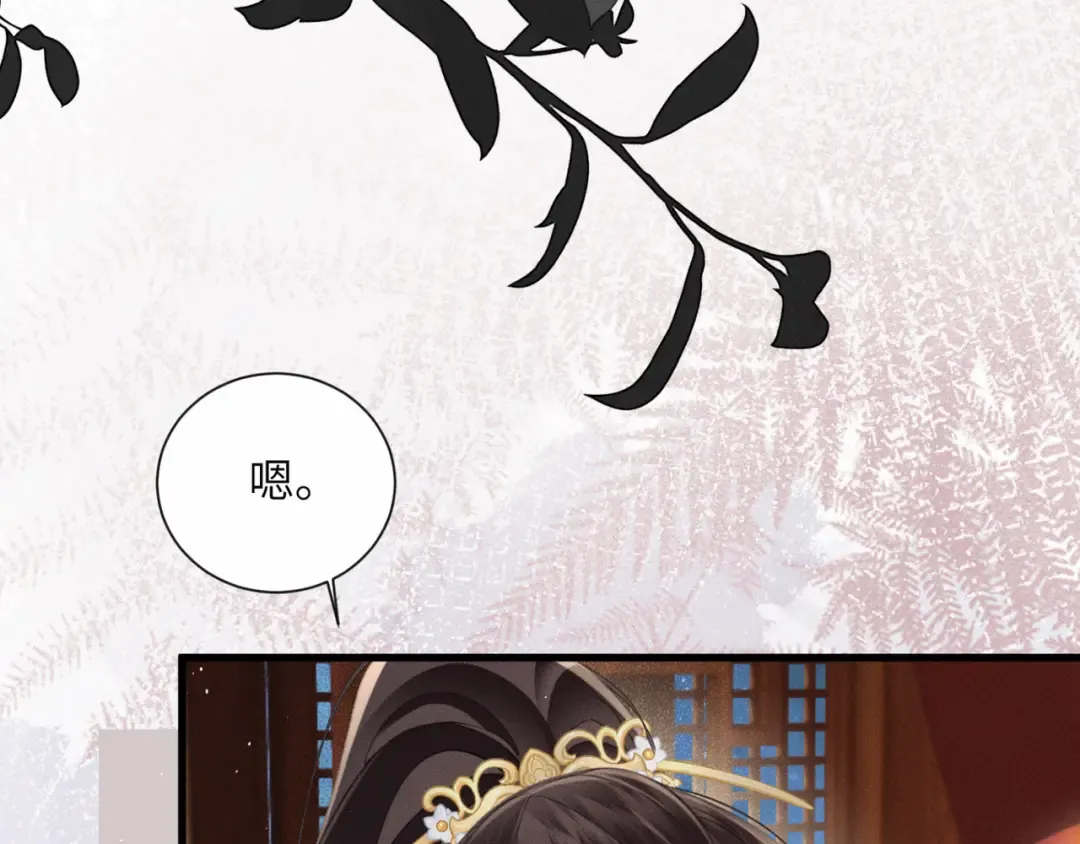 第54话 永乐公主 第57页