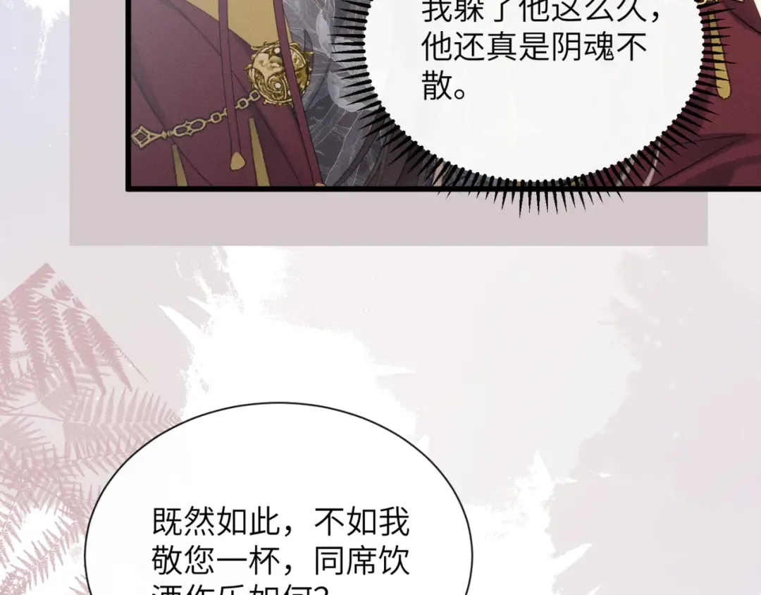 第54话 永乐公主 第59页