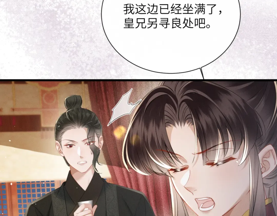第54话 永乐公主 第62页