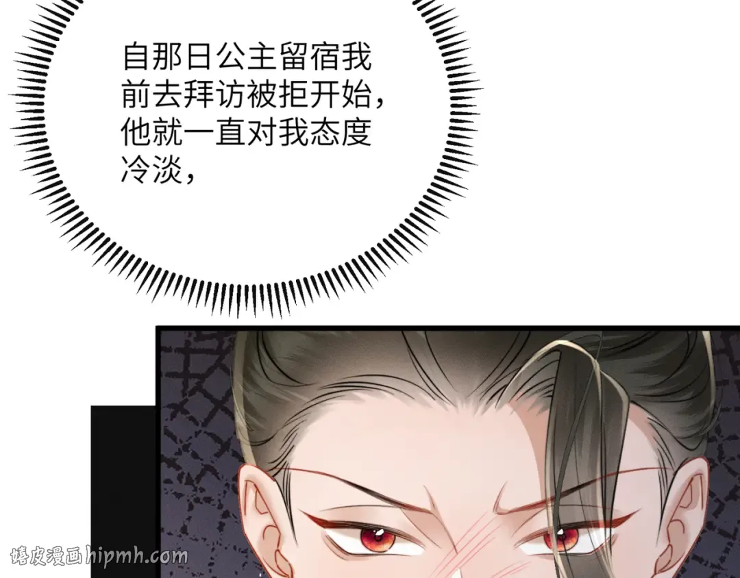 第54话 永乐公主 第64页