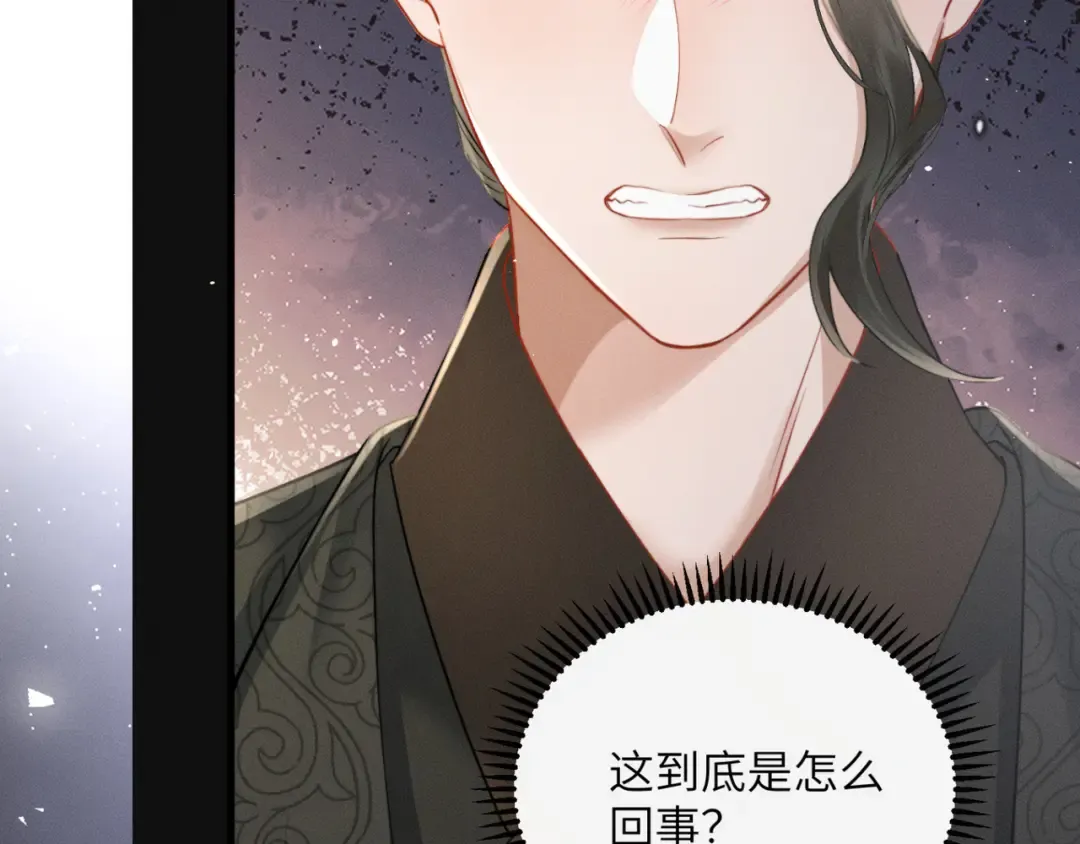 第54话 永乐公主 第65页