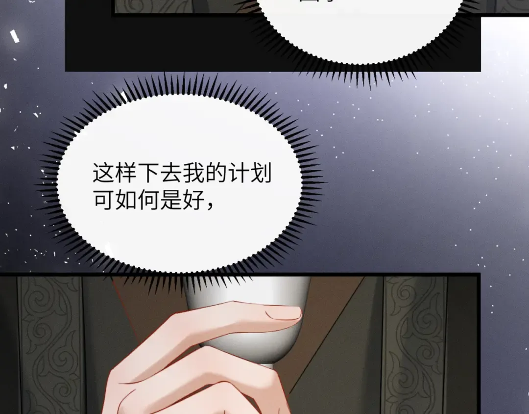 第54话 永乐公主 第66页