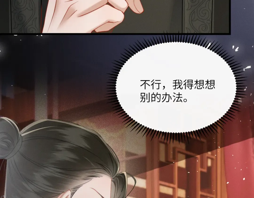 第54话 永乐公主 第67页