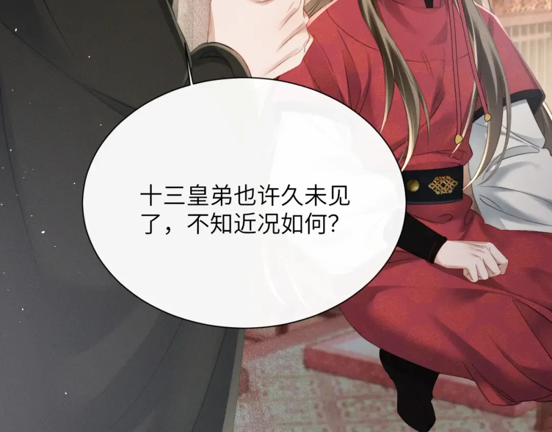 第54话 永乐公主 第69页