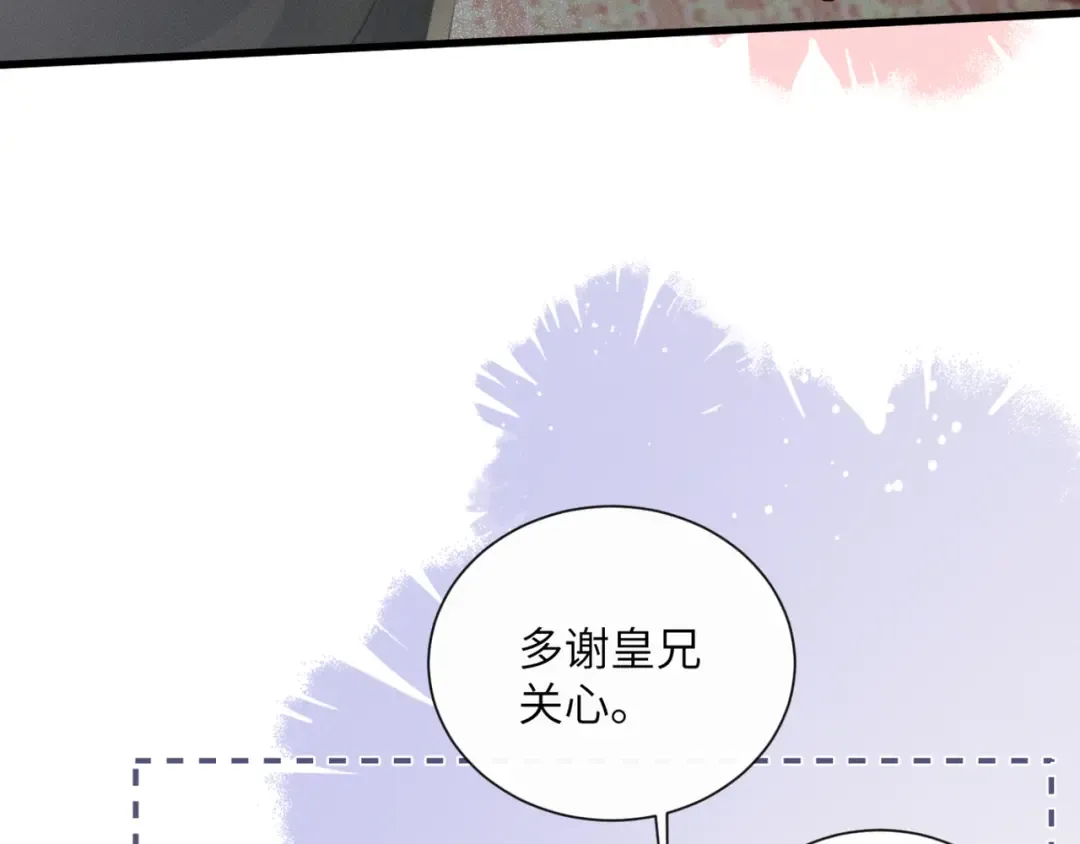 第54话 永乐公主 第70页