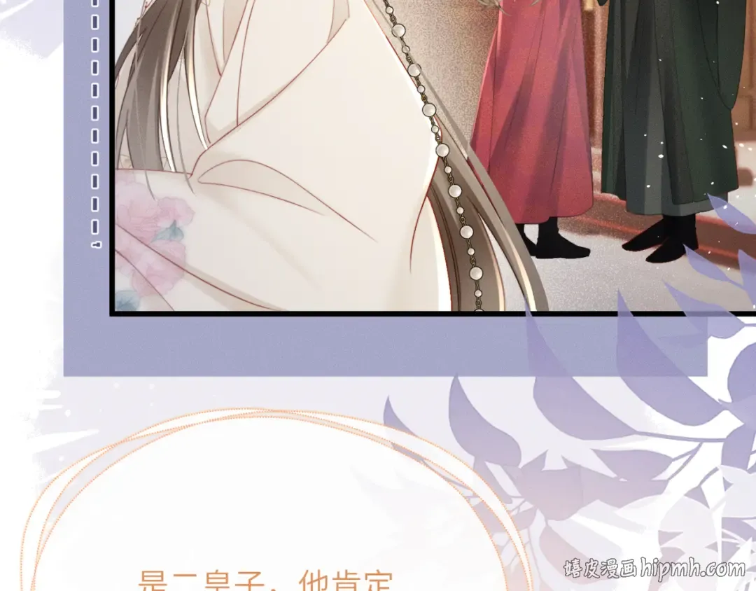 第54话 永乐公主 第72页