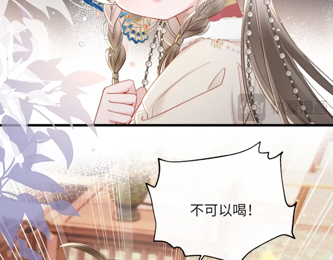 第54话 永乐公主 第74页