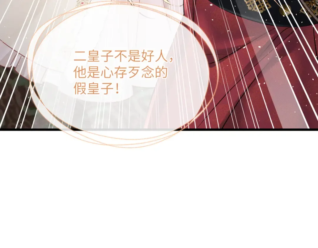 第54话 永乐公主 第77页