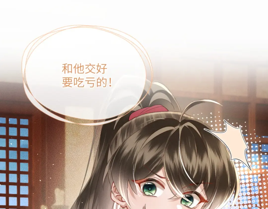 第54话 永乐公主 第79页