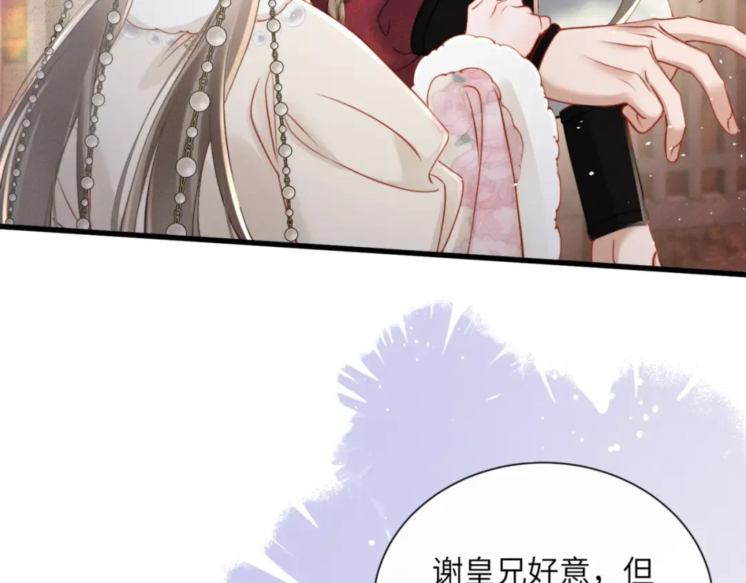 第54话 永乐公主 第81页