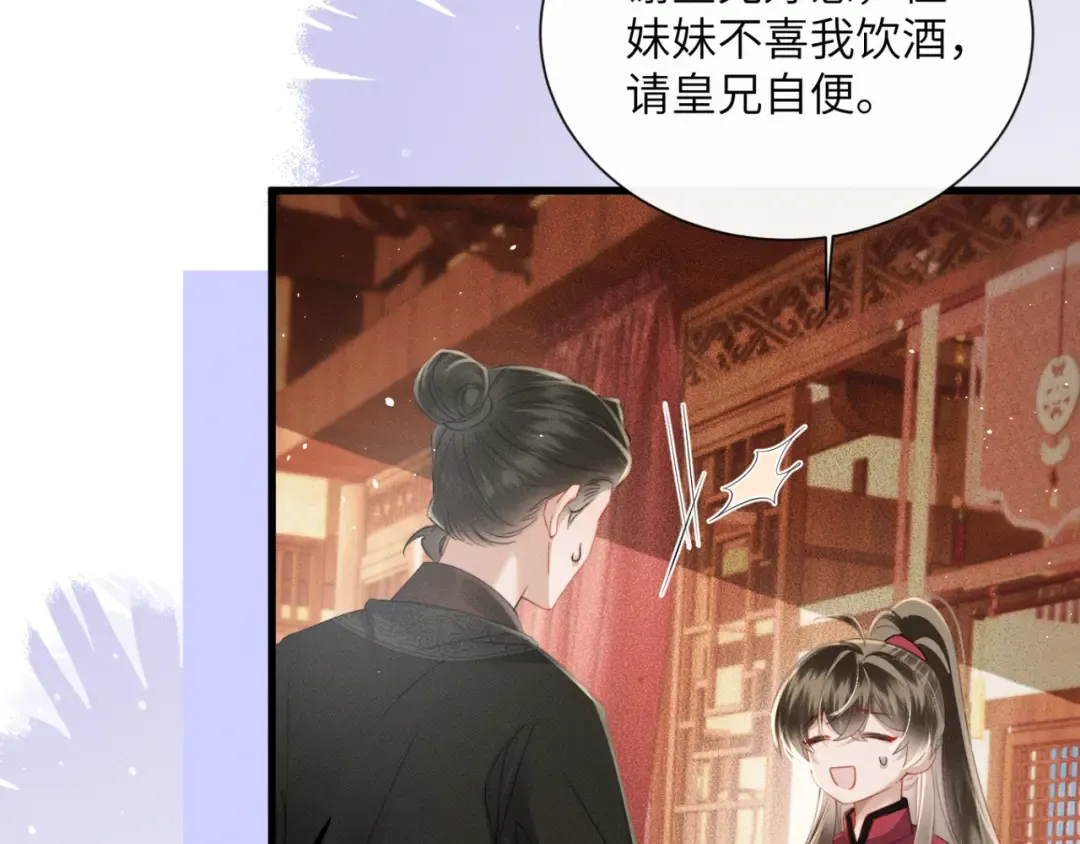 第54话 永乐公主 第82页