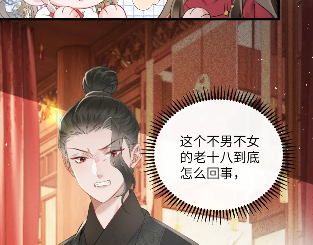 第54话 永乐公主 第85页