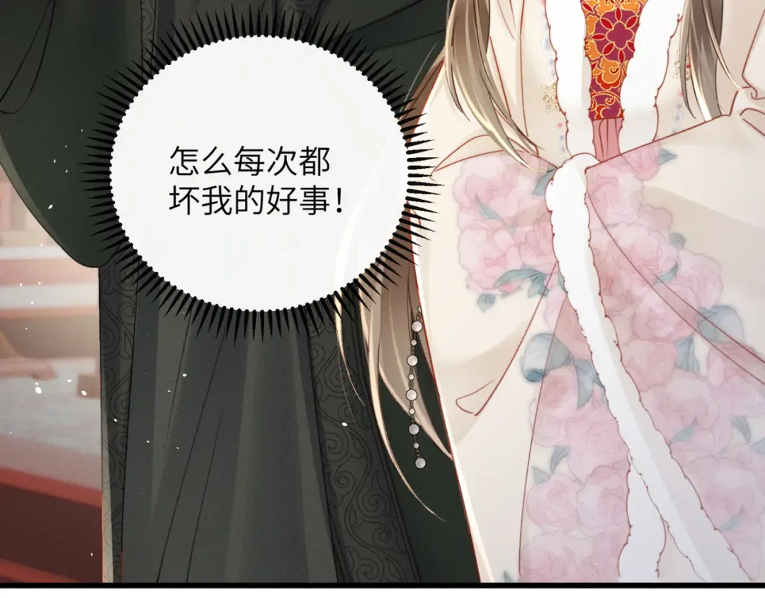 第54话 永乐公主 第87页