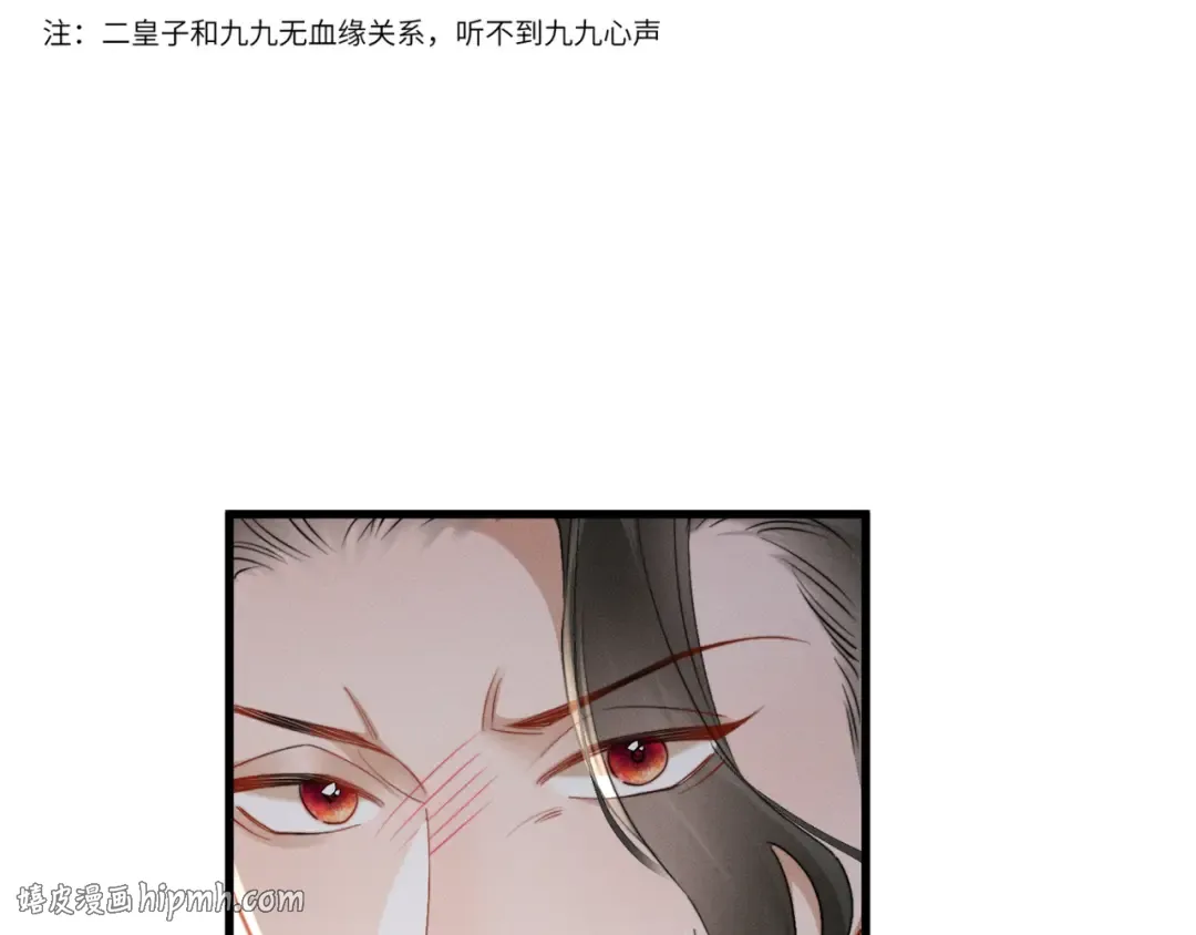 第54话 永乐公主 第88页