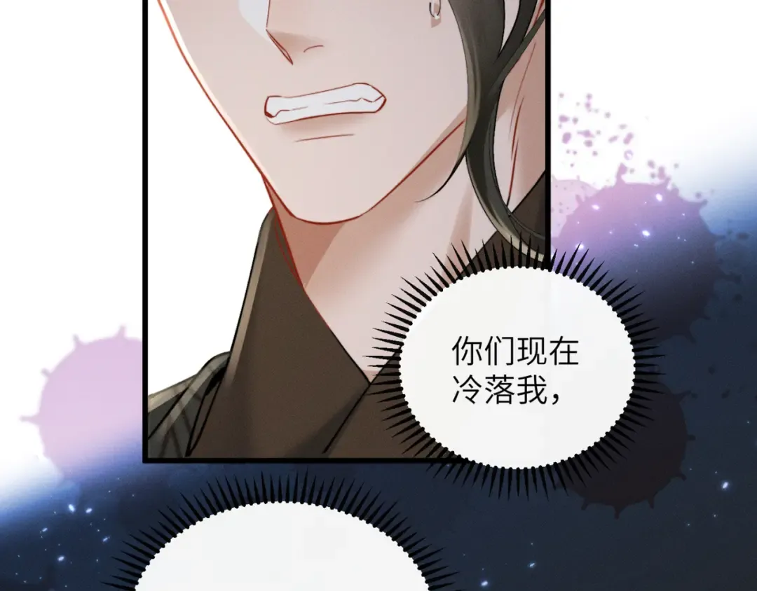 第54话 永乐公主 第89页