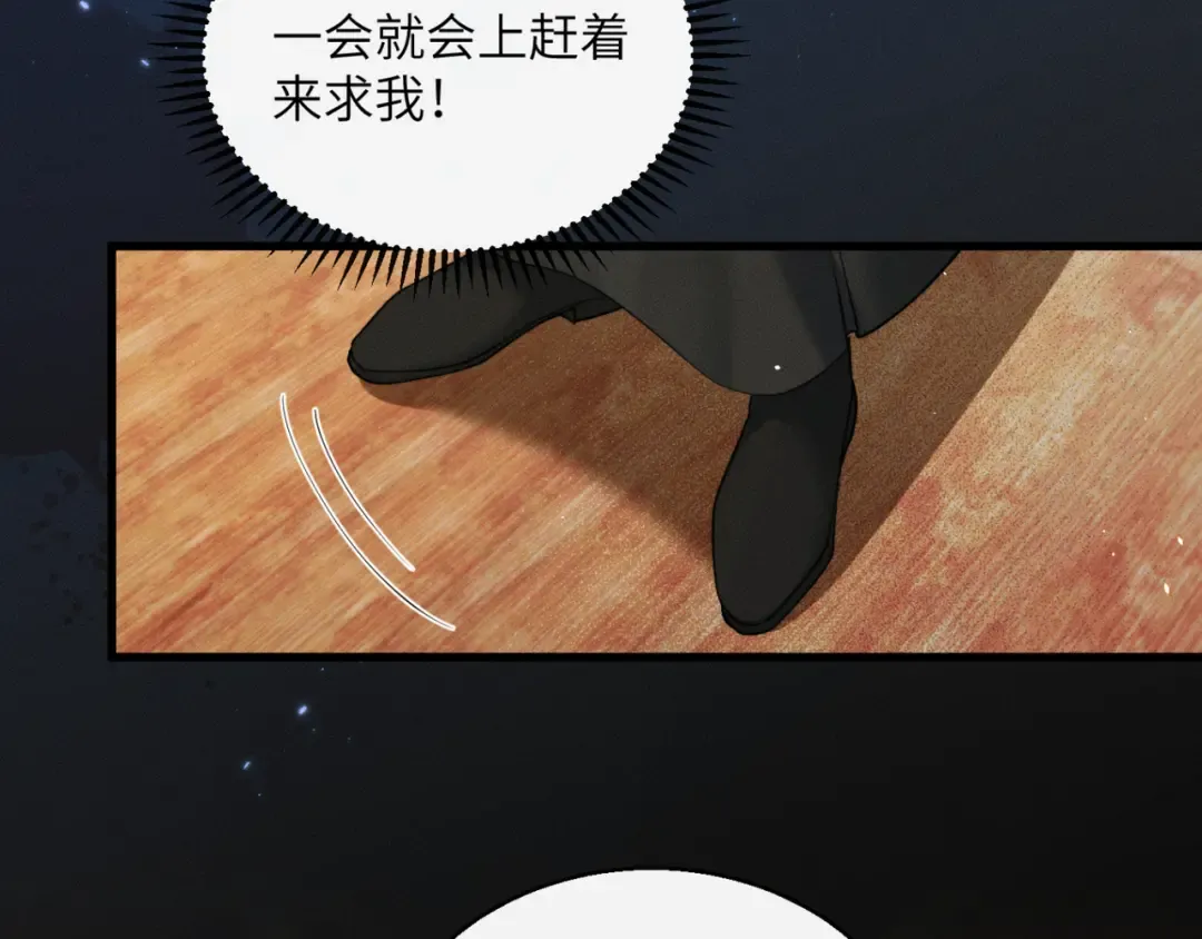 第54话 永乐公主 第90页