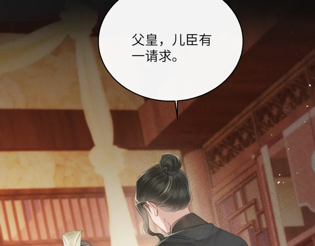 第54话 永乐公主 第91页