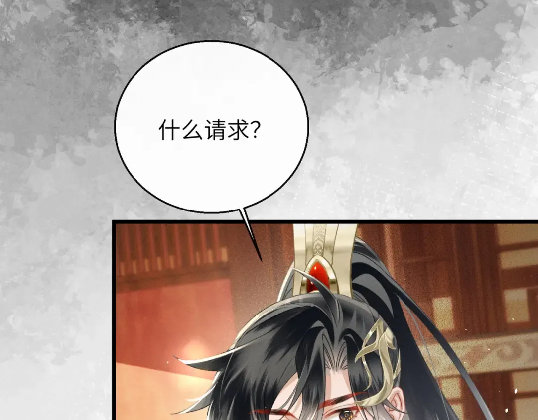 第54话 永乐公主 第94页