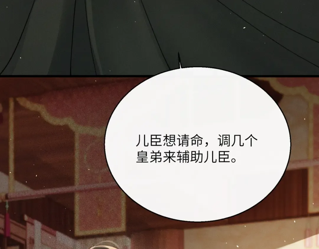 第54话 永乐公主 第99页