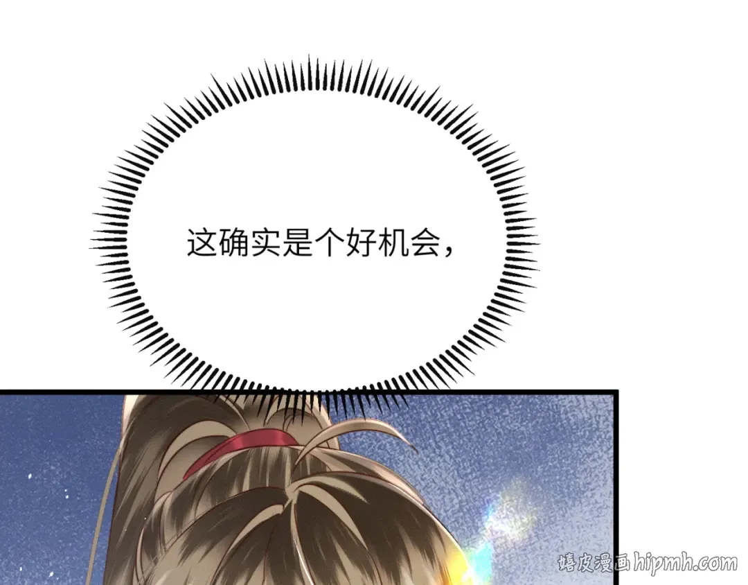 第54话 永乐公主 第104页