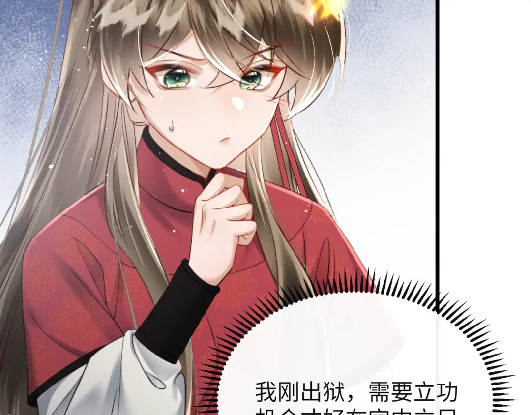 第54话 永乐公主 第105页