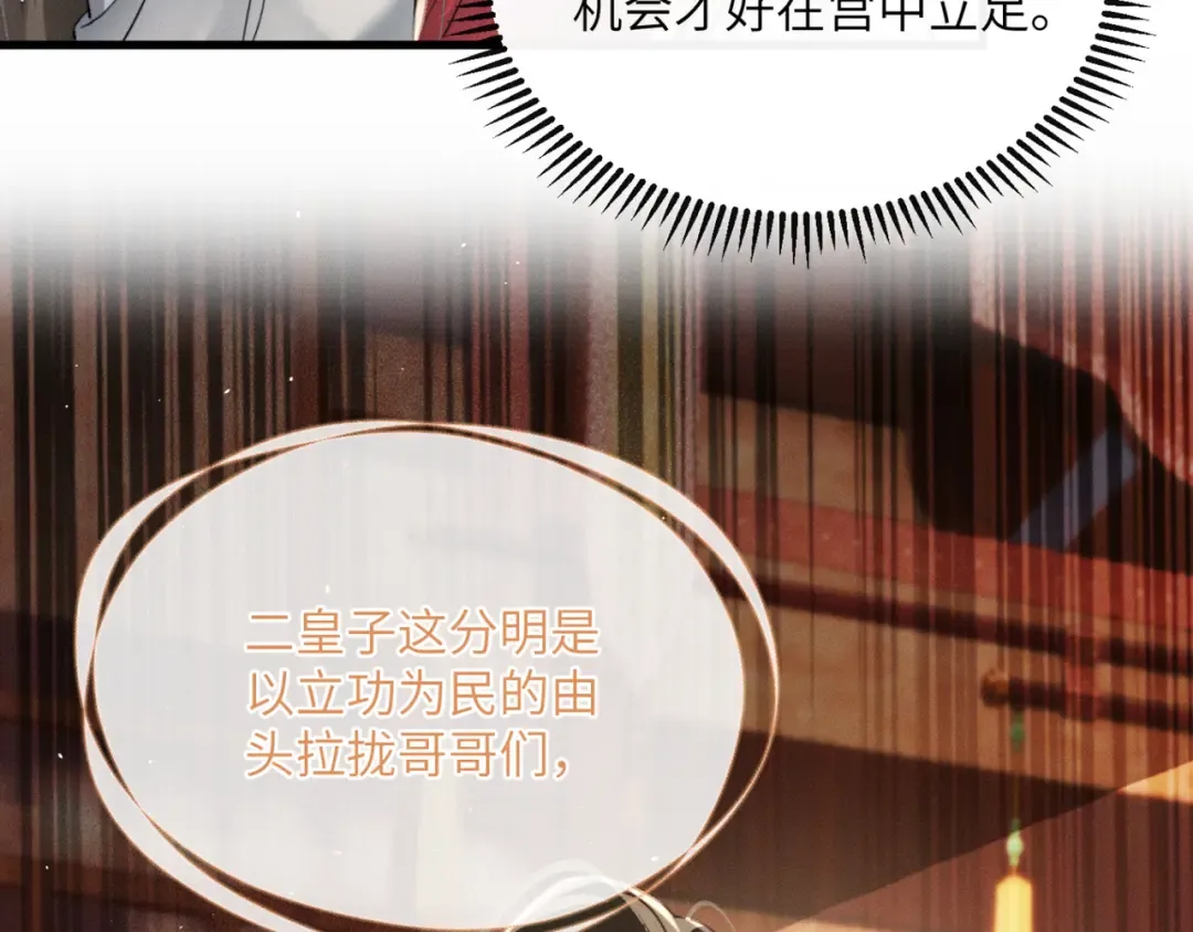 第54话 永乐公主 第106页