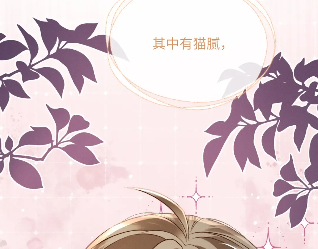 第54话 永乐公主 第110页