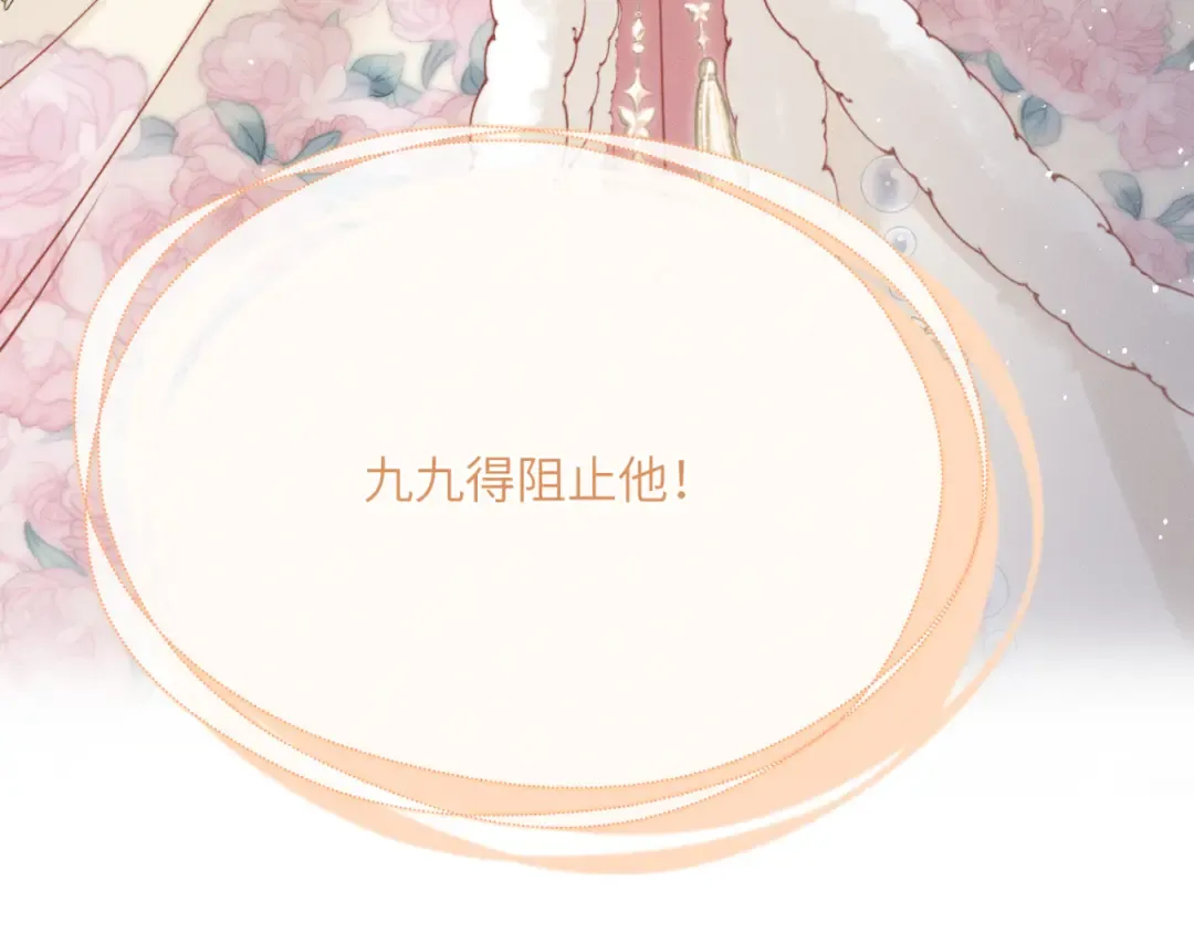 第54话 永乐公主 第113页