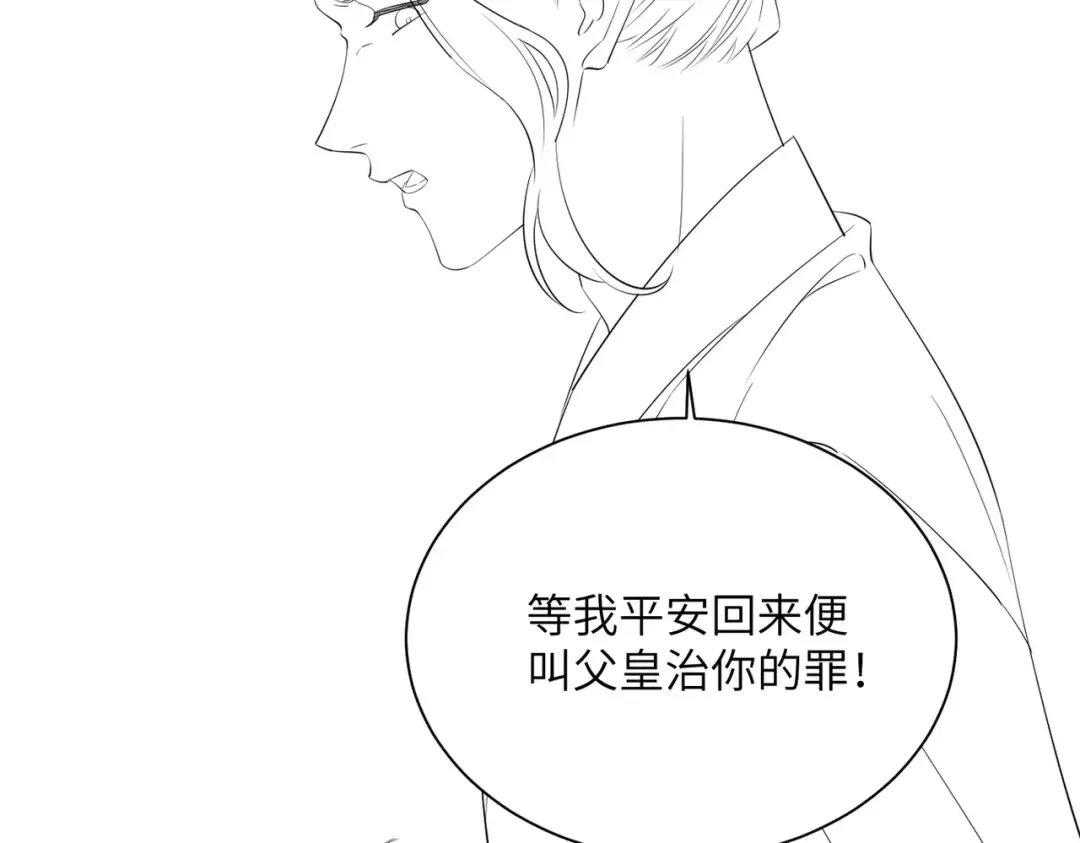第54话 永乐公主 第118页