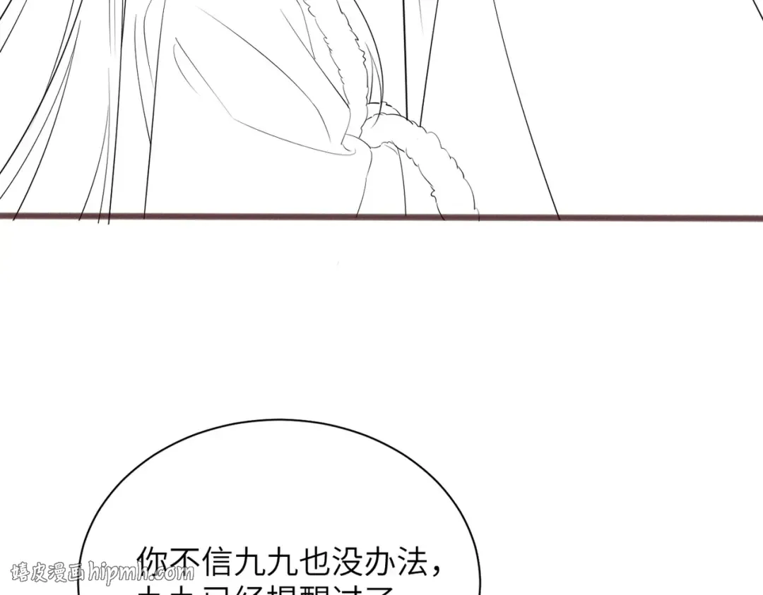 第54话 永乐公主 第120页