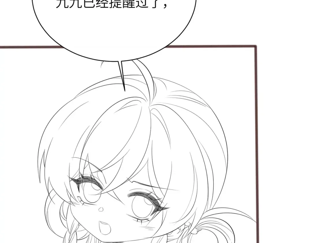 第54话 永乐公主 第121页