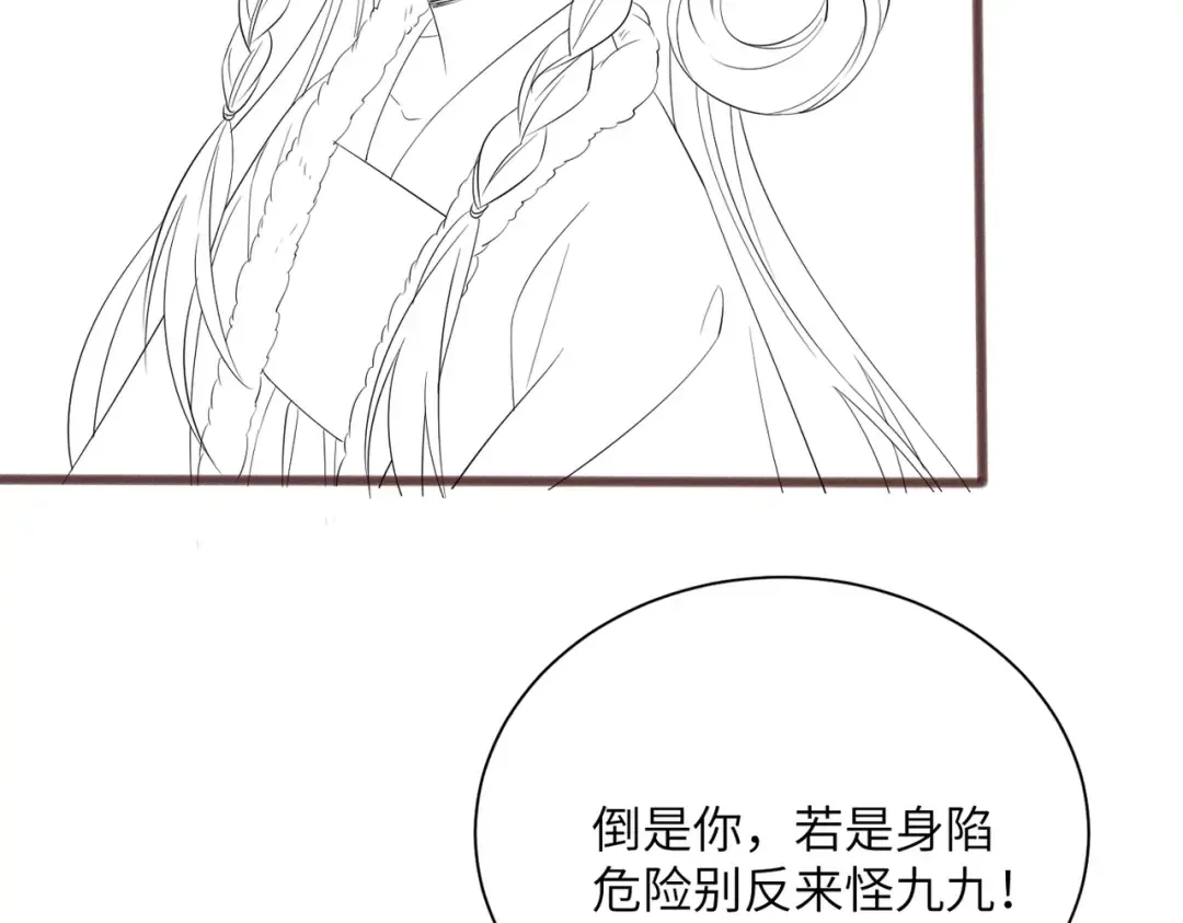 第54话 永乐公主 第122页