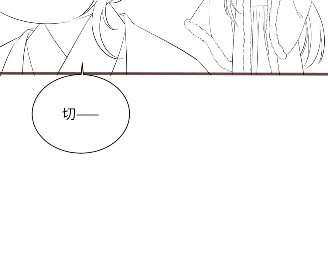 第54话 永乐公主 第124页
