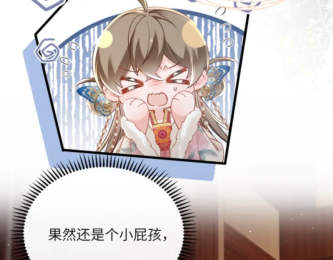 第55话 夜会帝江 第15页