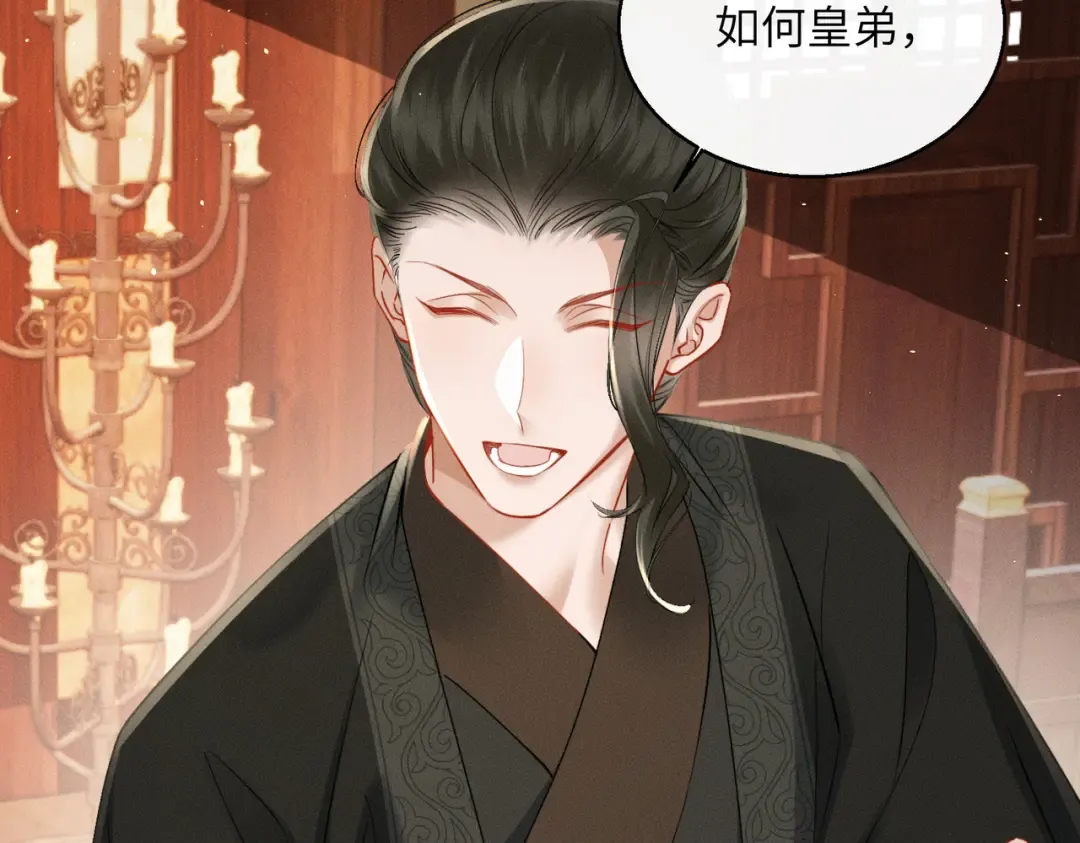 第55话 夜会帝江 第21页