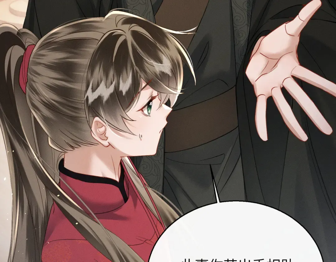 第55话 夜会帝江 第22页