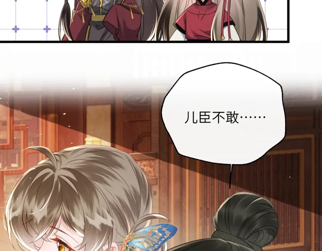 第55话 夜会帝江 第49页