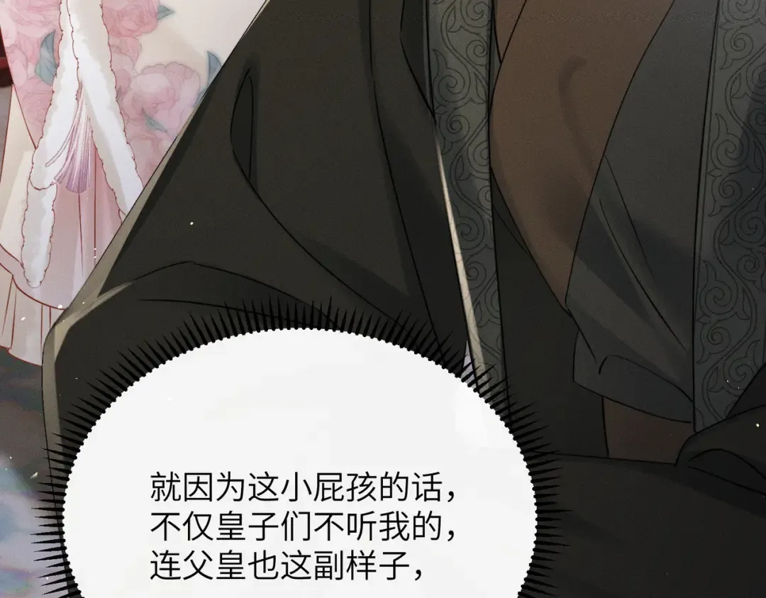 第55话 夜会帝江 第51页