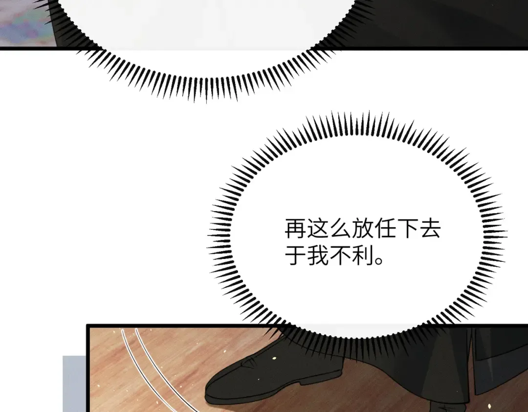 第55话 夜会帝江 第52页