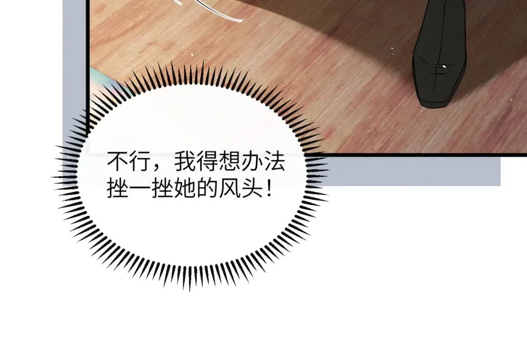 第55话 夜会帝江 第53页