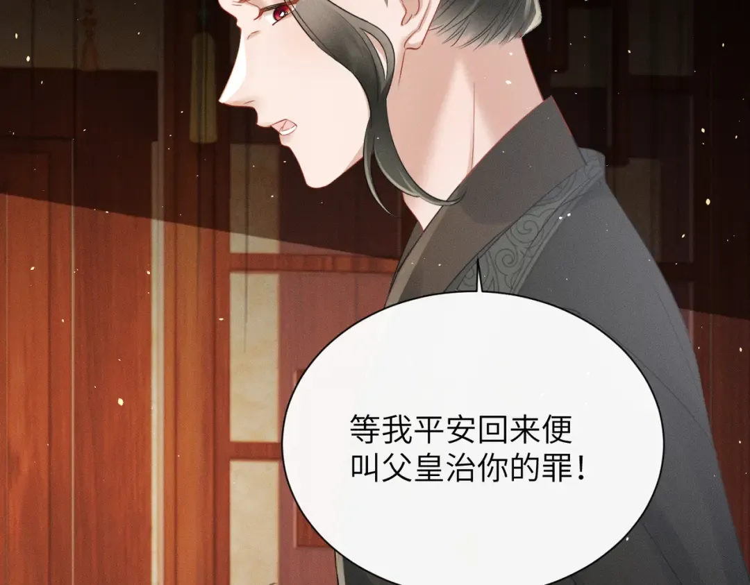 第55话 夜会帝江 第57页