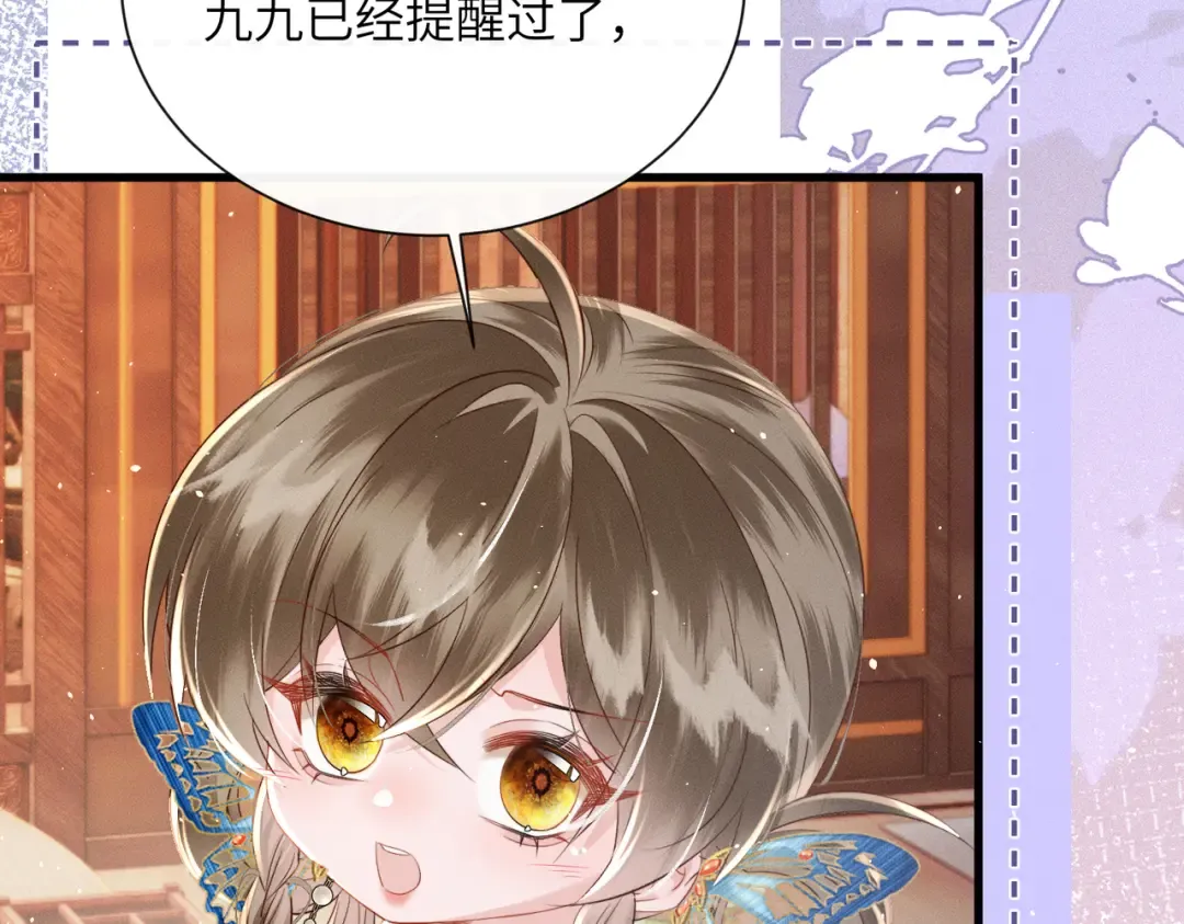 第55话 夜会帝江 第60页