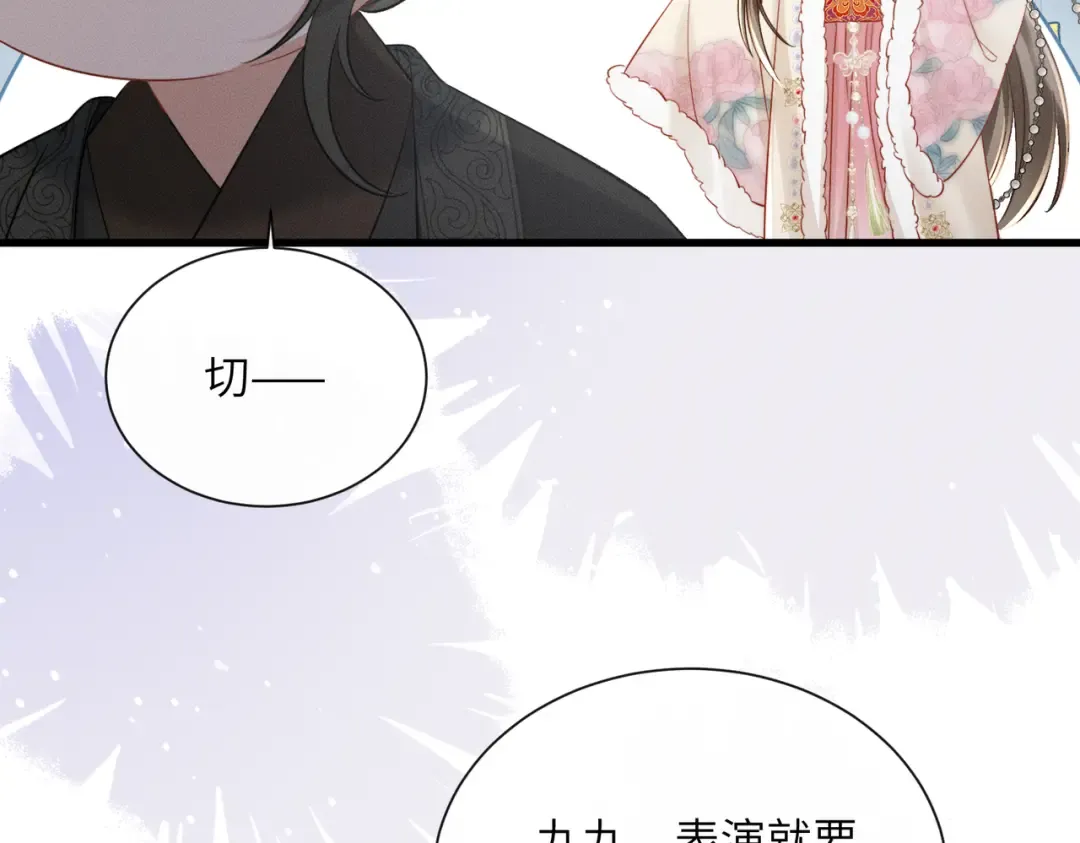 第55话 夜会帝江 第63页