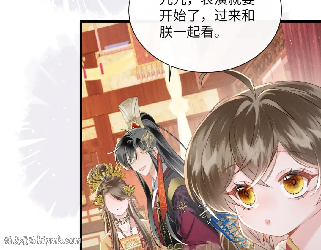 第55话 夜会帝江 第64页