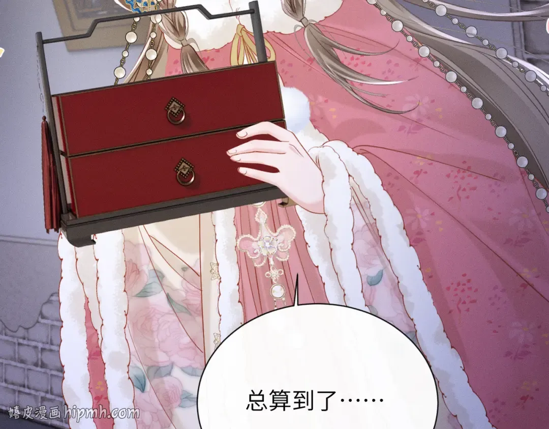 第55话 夜会帝江 第80页