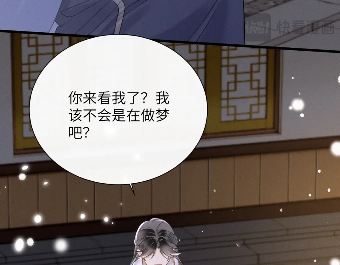 第55话 夜会帝江 第97页
