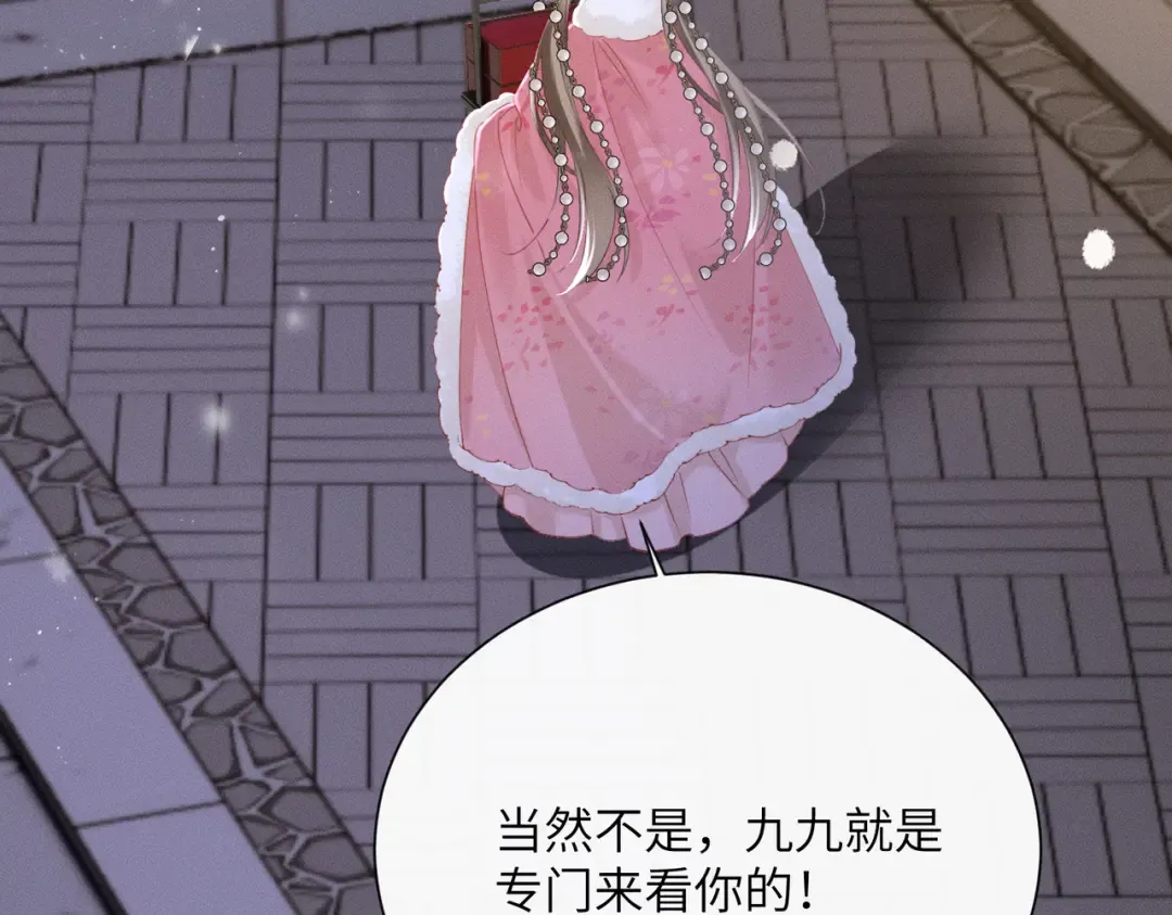 第55话 夜会帝江 第99页