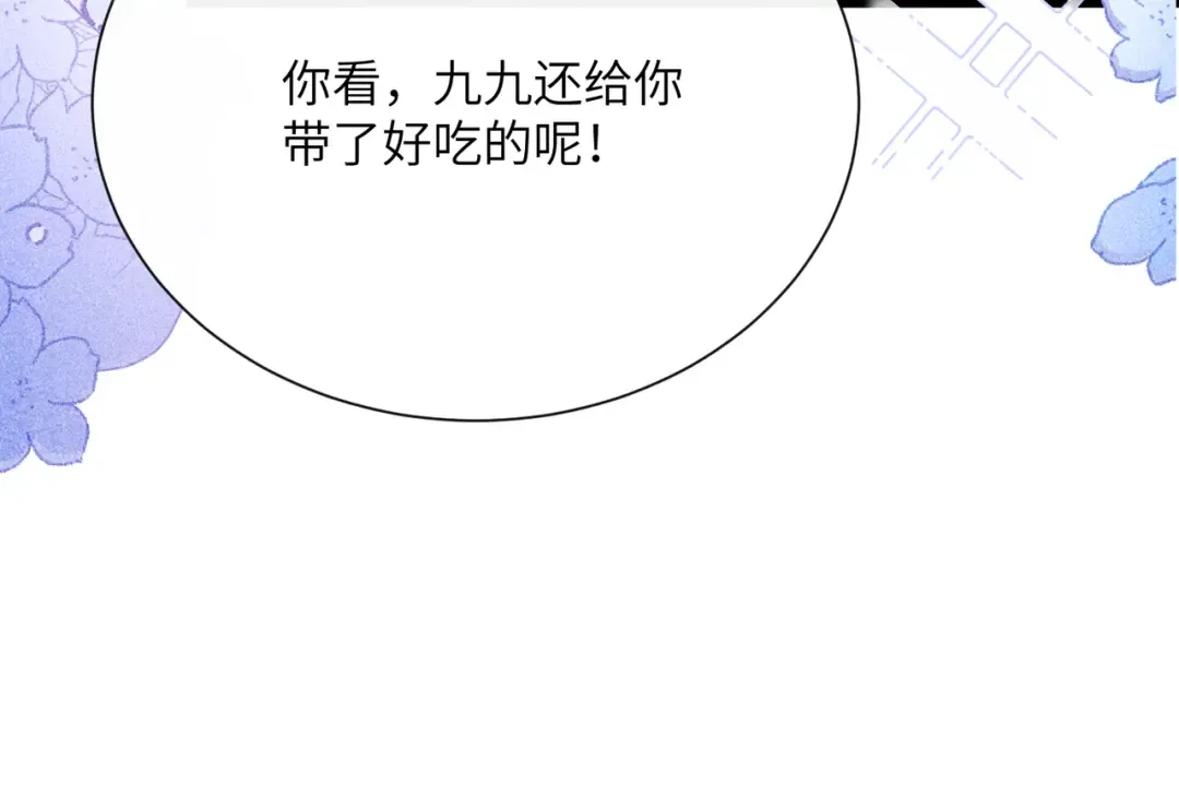 第55话 夜会帝江 第103页